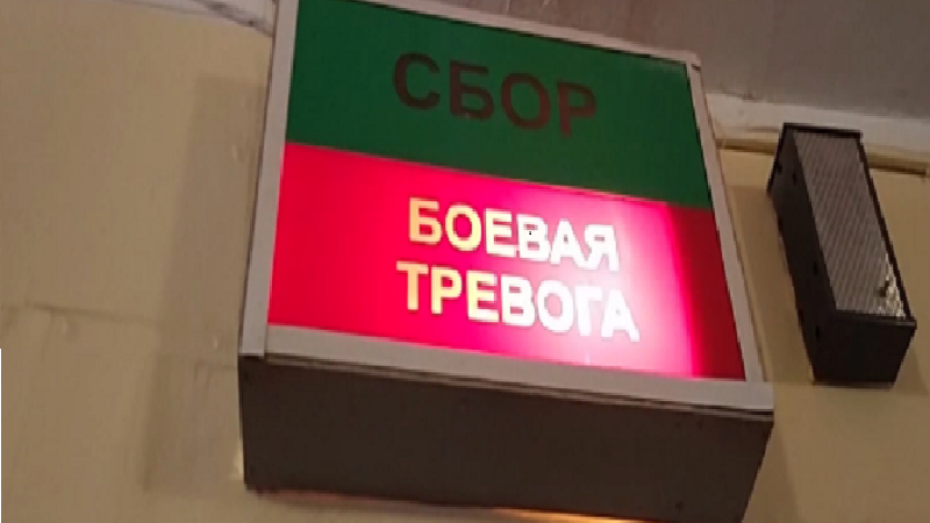 Боевая тревога 1. Боевая тревога. Сбор Боевая тревога. Боевая тревога в армии табло. Сбор тревога Боевая тревога табло.