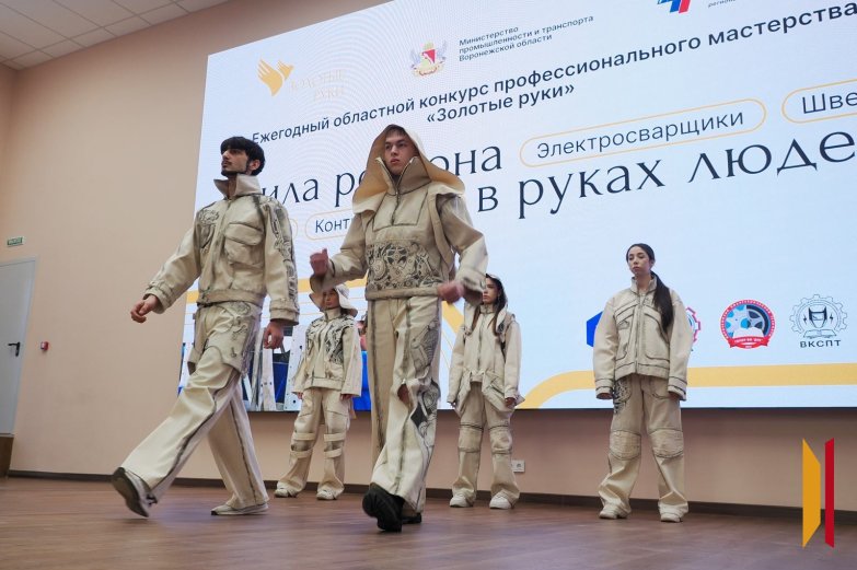 Золотые руки