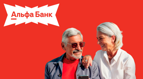 Получайте пенсию в Альфа-Банке. И три тысячи рублей в подарок