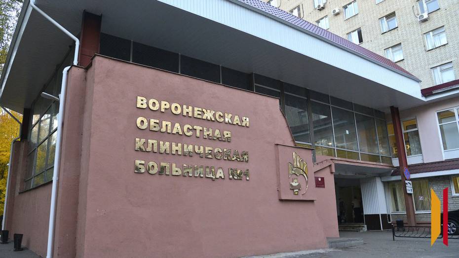 В Воронеже почти за 600 млн обновят приемное отделение областной больницы