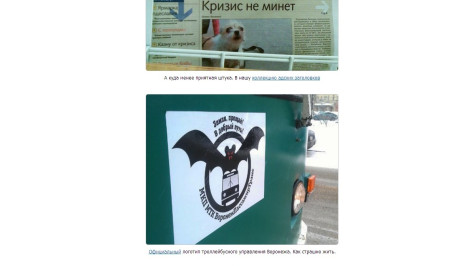 Логотип воронежских троллейбусов с летучей мышью попал в подборку «Маразмы месяца» от AdMe