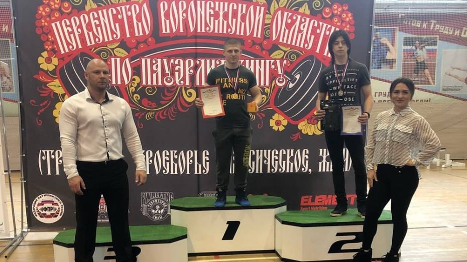 Хохольский спортсмен взял «золото» областного первенства по пауэрлифтингу