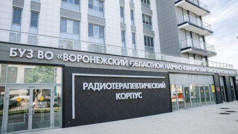 Владимир Путин поблагодарил строителей ДСК за новый корпус онкоцентра в Воронеже