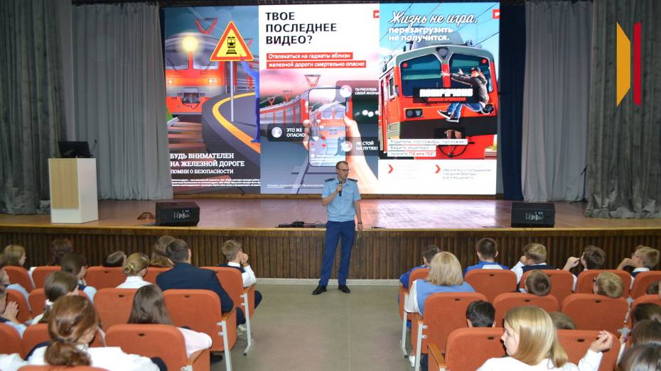 Беспечность может обернуться бедой. В бобровских школах и образовательном центре «Лидер» прошли занятия по безопасности на железной дороге