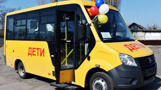 Калачеевская школа №1 получила новый автобус