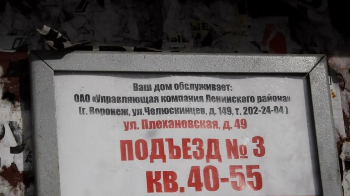 Суд отправил директора УК под домашний арест после падения льда на 6  воронежцев