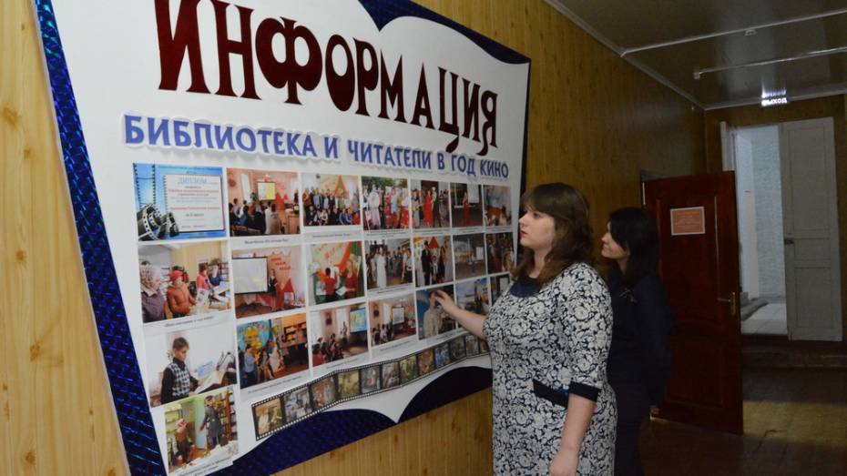 Богучарская библиотека заняла 2 место во всероссийском конкурсе «Читаем кино»