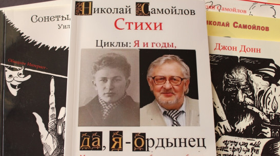 Лискинский литератор презентует новую книгу стихотворений