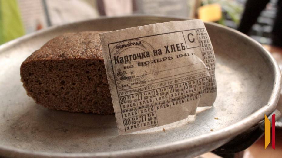 Воронеж присоединился к Всероссийской акции памяти «Блокадный хлеб»