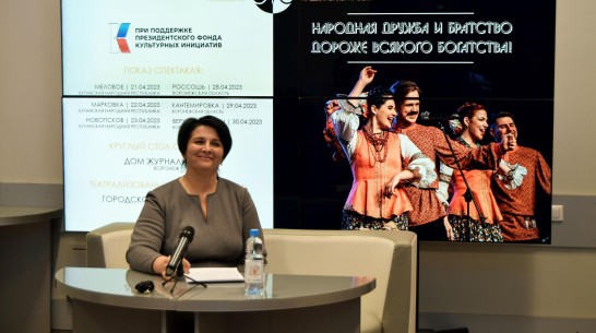 В Воронеже обсудили культурное взаимодействие с творческими коллективами из подшефных районов ЛНР
