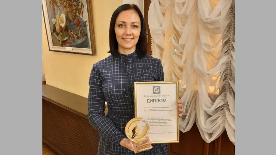 Ольховатский обозреватель победила в конкурсе Союза журналистов России