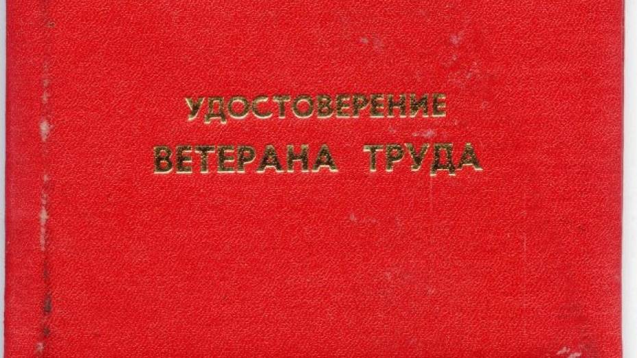 В Воронежской области пенсионер через суд отстоял право на звание «Ветеран труда»