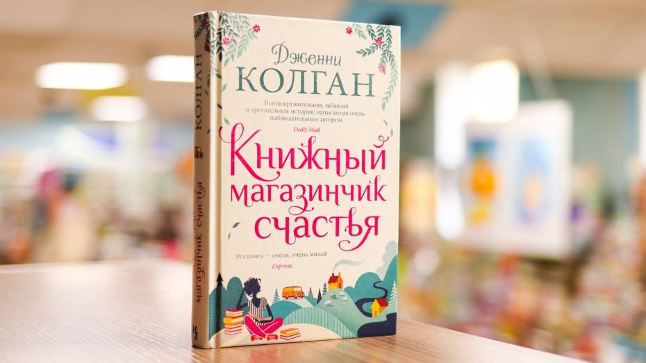 «Читай-город» рекомендует воронежцам 5 книг для прогулки