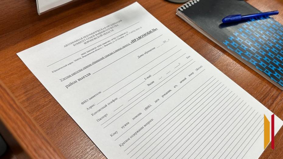 В Верхней Хаве родных бойцов СВО бесплатно проконсультируют специалисты «Правомобиля»