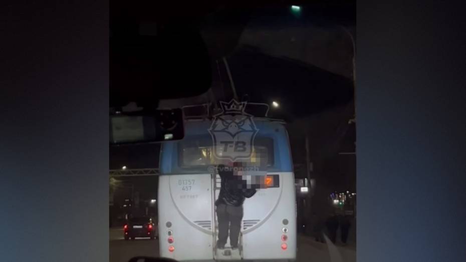 Воронежцы вновь заметили на троллейбусе подростка-зацепера