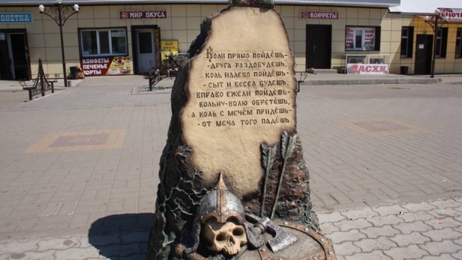 В Богучаре украли ворону с былинного камня, украшающего центр города