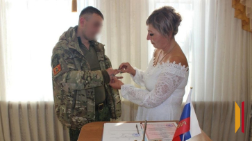 В Каменском районе расписались участник СВО и его избранница