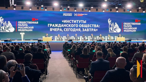 Итоговый форум Общественной палаты РФ «Сообщество» собрал 5 тыс участников со всей страны