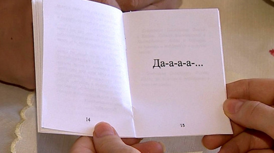 Омский поэт издал книгу из одного слова 