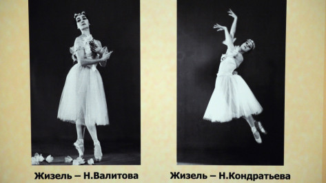 «Жизель» в Воронеже: как балет прожил полвека на сцене театра