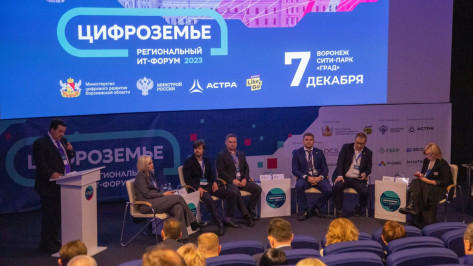 Более 2,5 тыс человек посетили первый региональный ИТ-форум «Цифроземье» в Воронеже