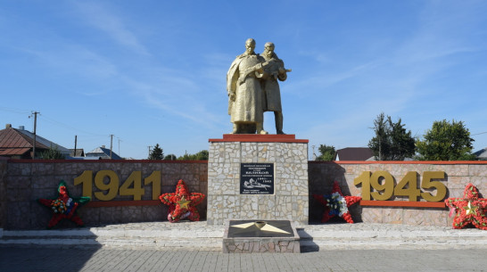 В грибановском селе Нижний Карачан установят фонари у военного мемориала и школы