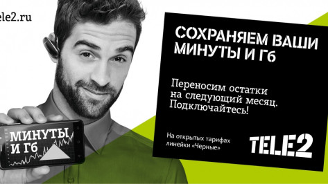 Tele2 запустила новый этап рекламной кампании