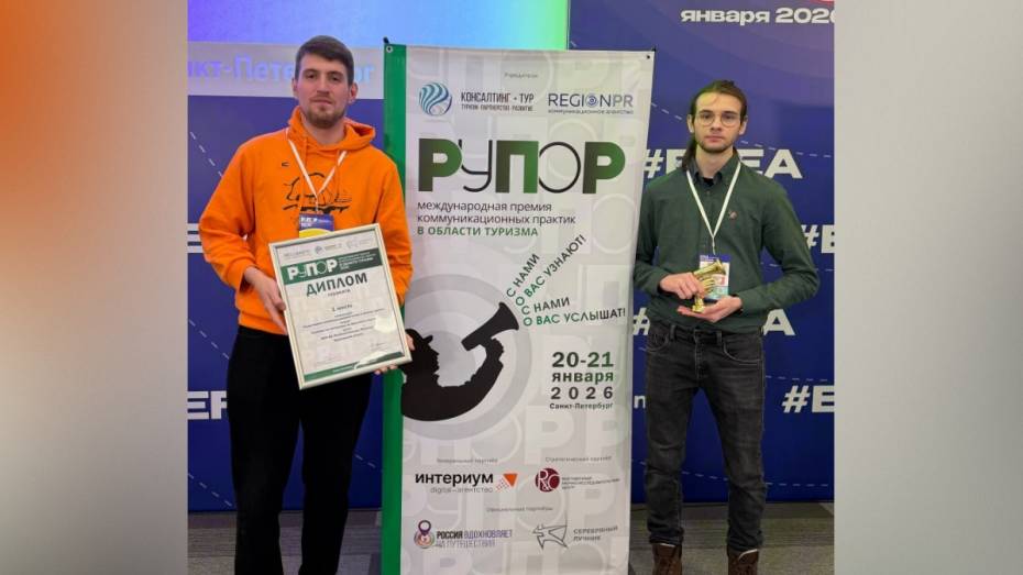 Проект воронежского музея-заповедника «Костенки» получил международную премию «РУПОР»