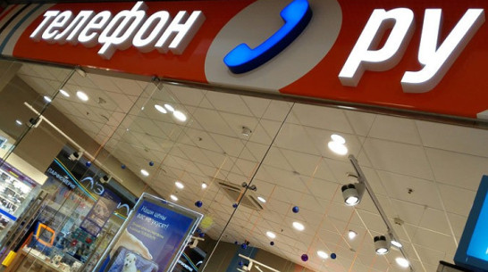 На воронежский рынок вышел новый сотовый ритейлер «Телефон.Ру»