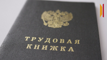 В России введут уголовное наказание за тунеядство: воронежцам рассказали о новом фейке