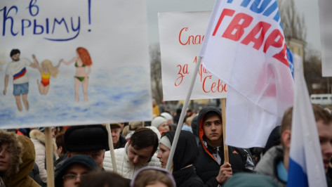 Митинг в честь присоединения Крыма собрал более 8 тыс воронежцев