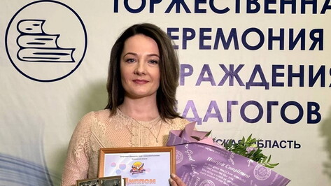 Воронежский педагог выбыла из конкурса «Учитель года России – 2021»