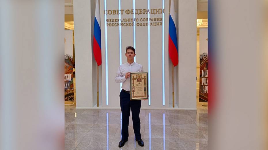 Юного лискинского художника наградили в Москве за работу о Романовых