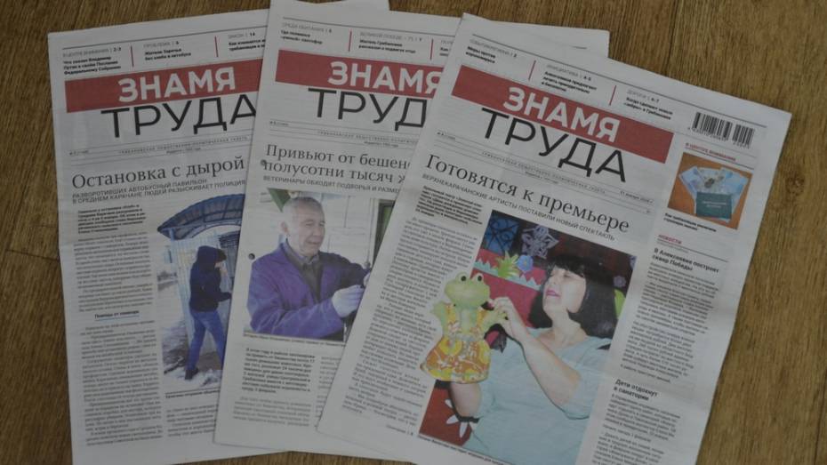 В Грибановке отметят 85-летие районной газеты «Знамя труда»