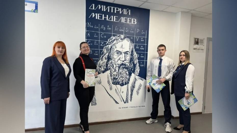 В Новоусманской школе №5 «Эврика» появился мурал в честь Дмитрия Менделеева