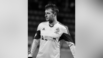 Ушел из жизни бывший игрок воронежского «Факела» Дмитрий Акимов