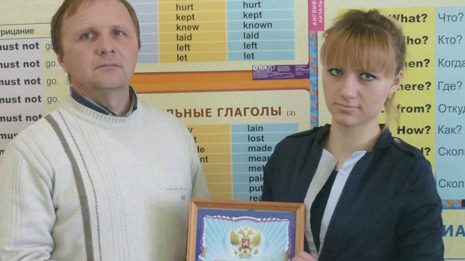 Таловская школьница стала призером регионального этапа всероссийского конкурса по английскому языку