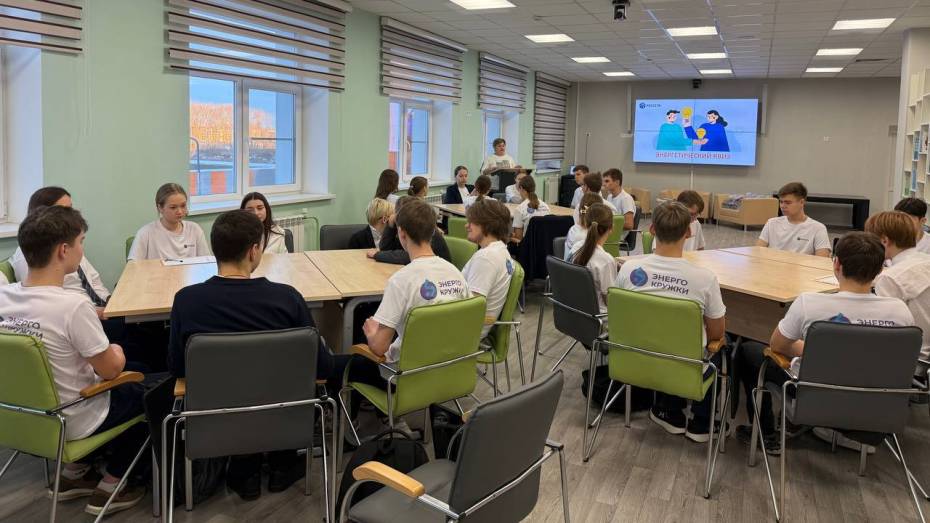 Специалисты «Россети Центр» провели квиз для школьников из энергокружка