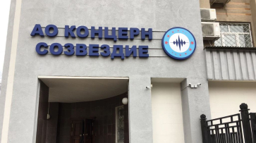 Минобороны России подало иск на 1,3 млрд рублей к воронежскому концерну «Созвездие»