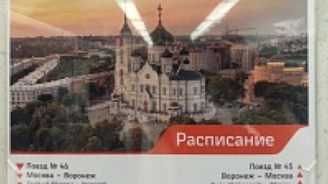 Воронежский фотограф выиграл суд о незаконном использовании снимка у «дочки» РЖД