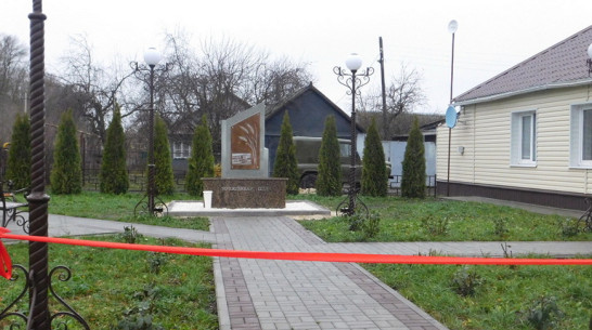 Памятник сельским труженикам открыли в борисоглебском поселке Миролюбие