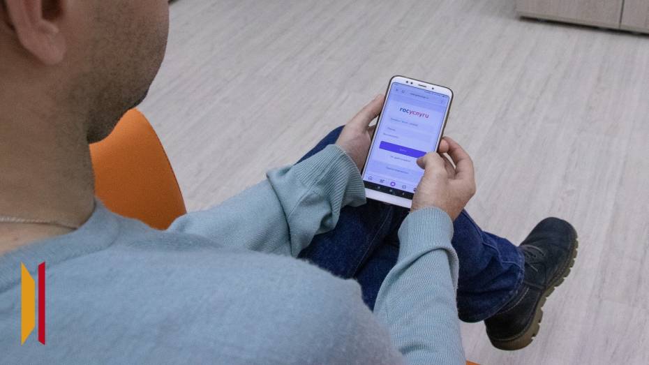 Воронежцам рассказали о новом способе защитить аккаунт на портале «Госуслуги»