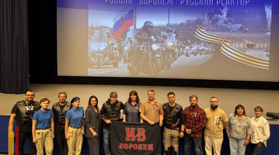 Рамонским школьникам показали фильм байкера Александра Залдастанова «Русский реактор»