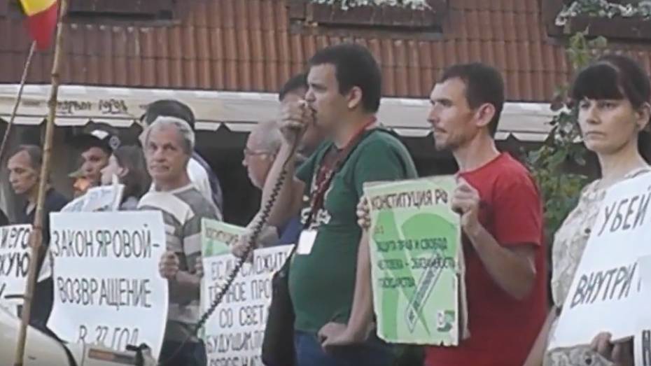 В центре Воронежа активисты провели митинг за отмену «пакета Яровой»