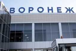 Воронежский аэропорт получит из резервного фонда 73 млн рублей на компенсацию простоя