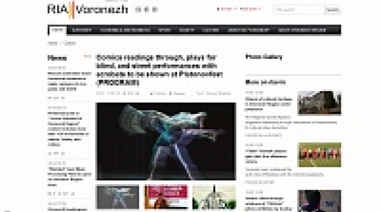 РИА «Воронеж» запустило англоязычную версию сайта