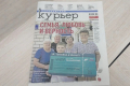 Информация о предоставлении печатной площади в газете «Воронежский курьер»