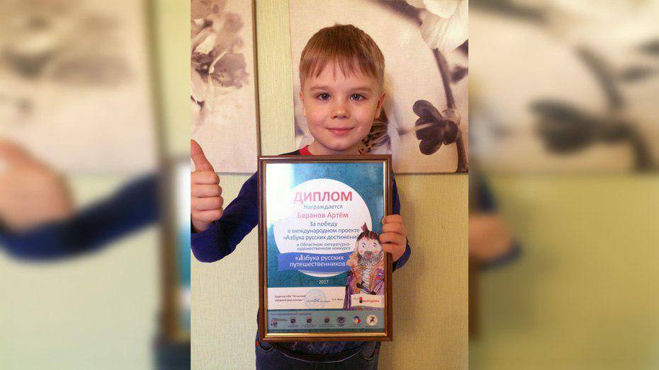 Рисунок 6-летнего жителя Давыдовки напечатают в книге «Азбука русских путешественников»