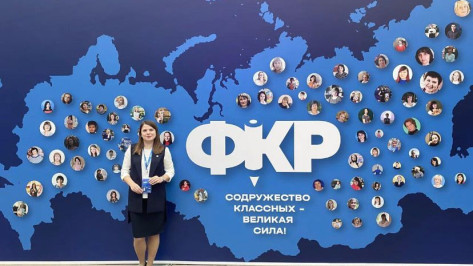 Воронежские учителя могут принять участие в Форуме классных руководителей