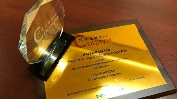 РИА «Воронеж» получило премию конкурса «Медиа-социум»